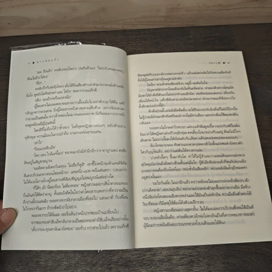 ฉากซ่อนรัก - ปองวุฒิ รูปที่ 7