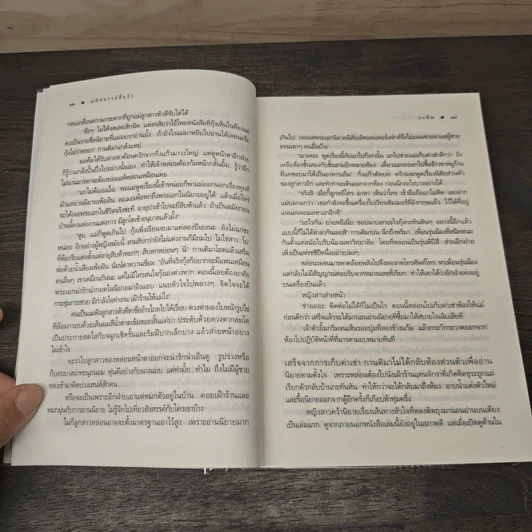 มหัศจรรย์สื่อรัก - อรพิม รูปที่ 7