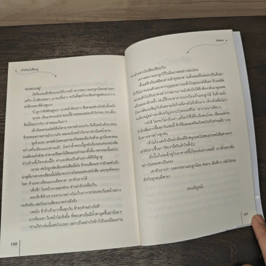 เจ้าสำนักเลือกคู่ ชุดแผนร้ายเลือกคู่ - ถังซวง รูปที่ 8
