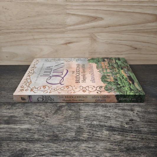 บริดเจอร์ตันนิรันดร The Bridgertons: Happily Ever After - Julia Quinn, มัณทุกา รูปที่ 2