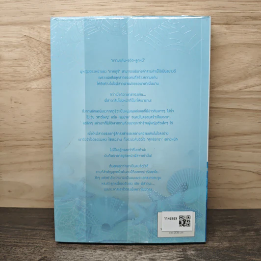 กับดักนิทรา - bookmark รูปที่ 5