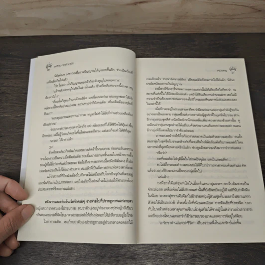พลิกชะตาร้อยรัก - หมิงหยู รูปที่ 7