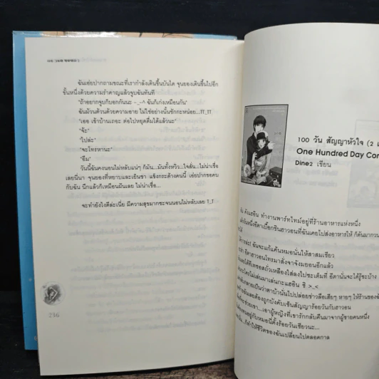 สายลมหัวใจในความทรงจำ 2 เล่มจบ - อิมอึนฮี รูปที่ 8