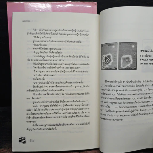 100 วันสัญญาหัวใจ 2 เล่มจบ - Da-in2, ทาลิธา รูปที่ 8