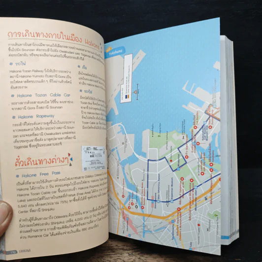 Japan Kanto +Tokyo เที่ยวญี่ปุ่นฉบับตะลุยภูมิภาคคันโตและกรุงโตเกียว - DPLUS GUIDE รูปที่ 12