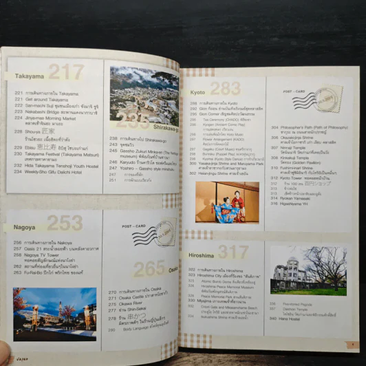 Japan ญี่ปุ่น คนเดียวก็เที่ยวได้ - DPLUS GUIDE รูปที่ 9