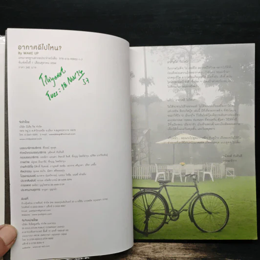 อากาศดีไปไหน? 12 เมืองอากาศคูลๆ ฤดูไหนก็ไปได้ รูปที่ 6