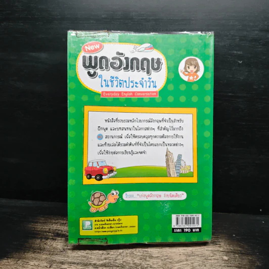 พูดอังกฤษในชีวิตประจำวัน - อลิษา โอฬารรัตนมณี รูปที่ 2