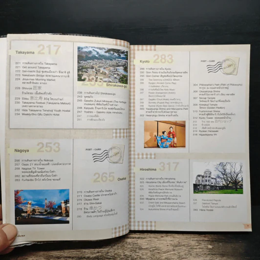 Japan ญี่ปุ่น คนเดียวก็เที่ยวได้ - DPLUS GUIDE รูปที่ 9