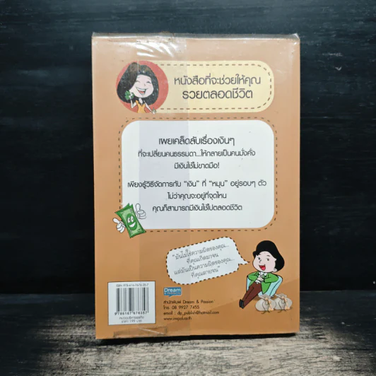 มือใหม่ปั่นเงินให้ได้ล้าน - Mr.Bull รูปที่ 2