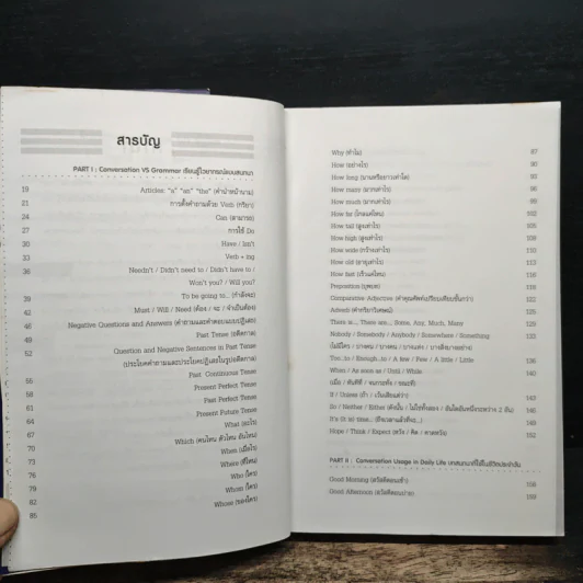 ฝึกสนทนาภาษาอังกฤษ 101 ชั่วโมง - ครูกวาง ยุวนาฏ คุ้มขาว รูปที่ 8