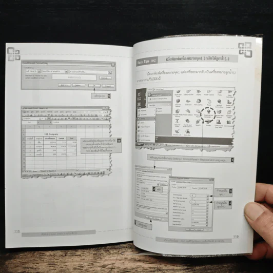 ทิปง่ายๆ Excel 2003 อ่านไป คลิกไป - ภัทร วงศ์วิวัฒน์อมร, เถลิงเกียรติ ชาวพรอน รูปที่ 11