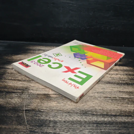 ทิปง่ายๆ Excel 2003 อ่านไป คลิกไป - ภัทร วงศ์วิวัฒน์อมร, เถลิงเกียรติ ชาวพรอน รูปที่ 5