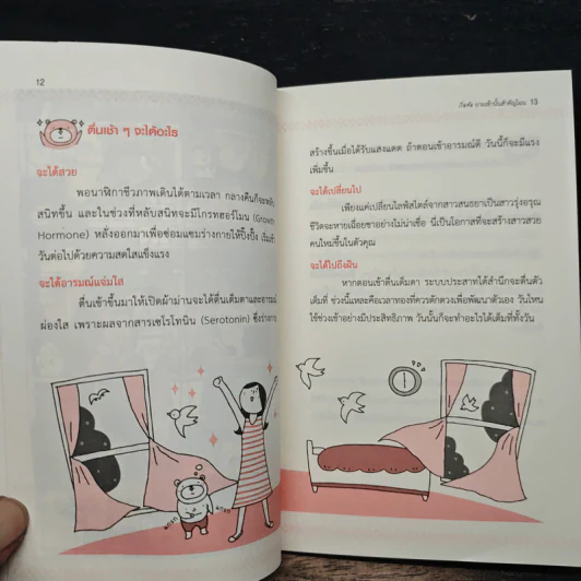 ผู้หญิงอย่างเราวันไหนๆก็เอาอยู่ รูปที่ 11