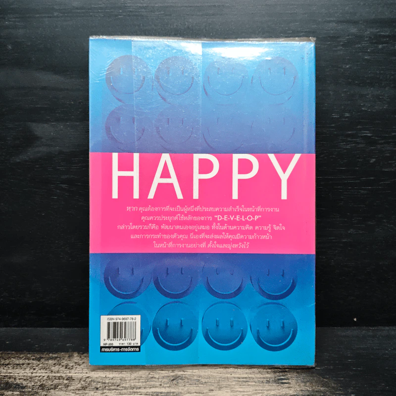ทำงานอย่างไรให้ Happy - อาภรณ์ ภู่วิทยพันธุ์ รูปที่ 2
