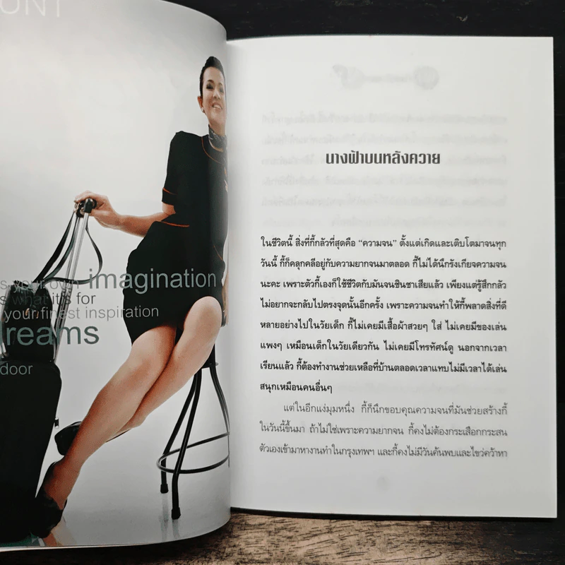 ผมเป็นแอร์โฮสเตสครับ รูปที่ 8