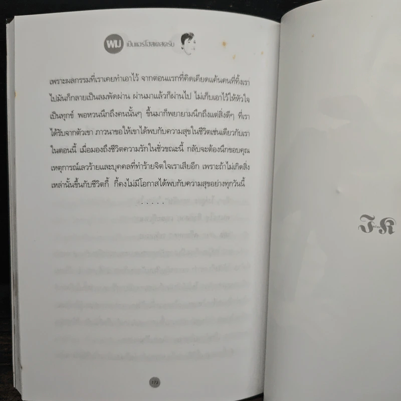 ผมเป็นแอร์โฮสเตสครับ รูปที่ 9