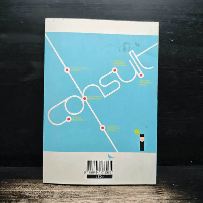 Consult Station รูปที่ 2