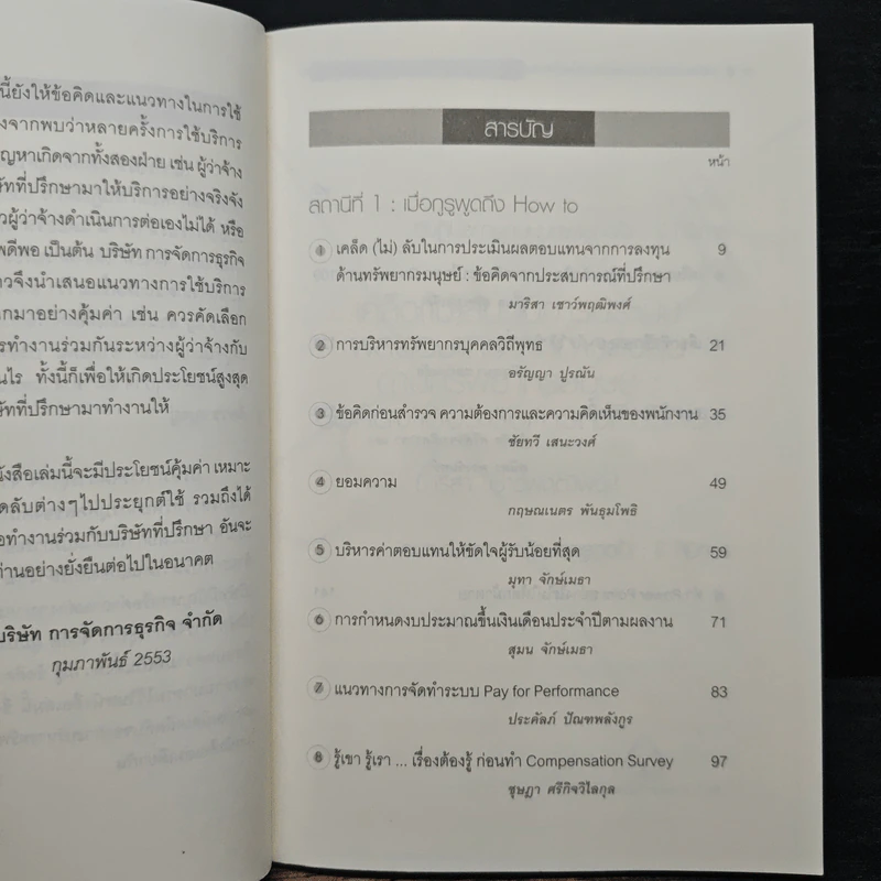Consult Station รูปที่ 7