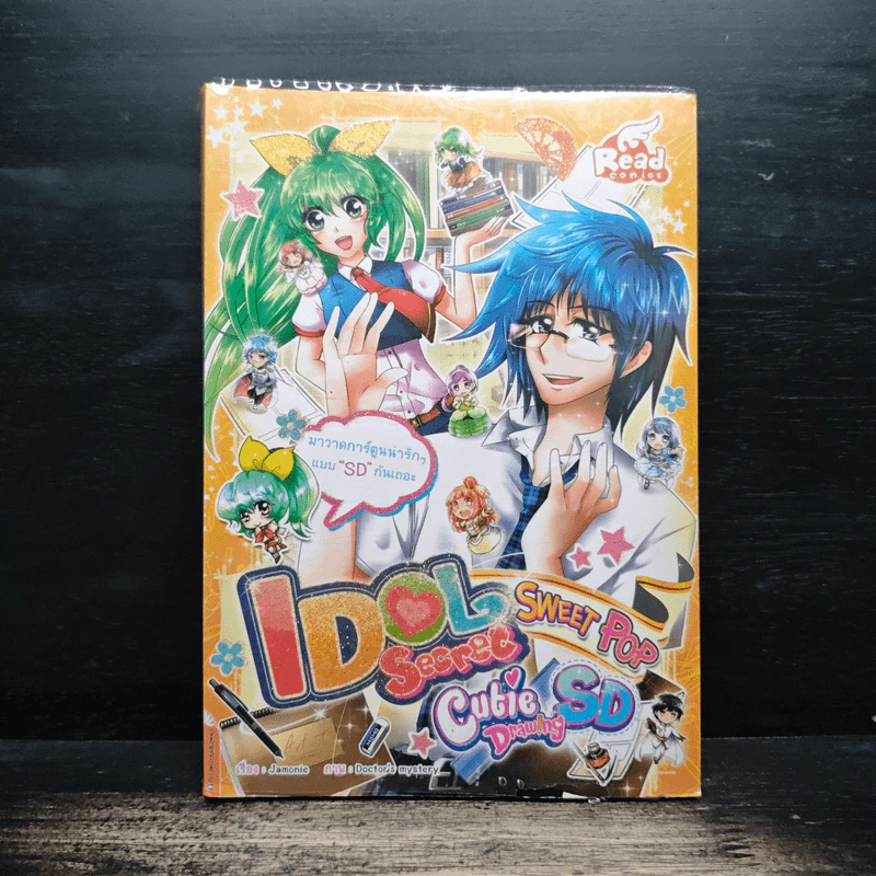 Idol Secret Sweet Pop Cutie Drawing SD รูปที่ 1