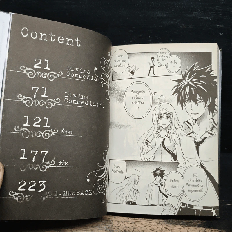 หนังสือการ์ตูน การิน ปริศนาอาถรรพ์ "สีดำ" ฉบับ Re-Cover เล่ม 6 รูปที่ 8