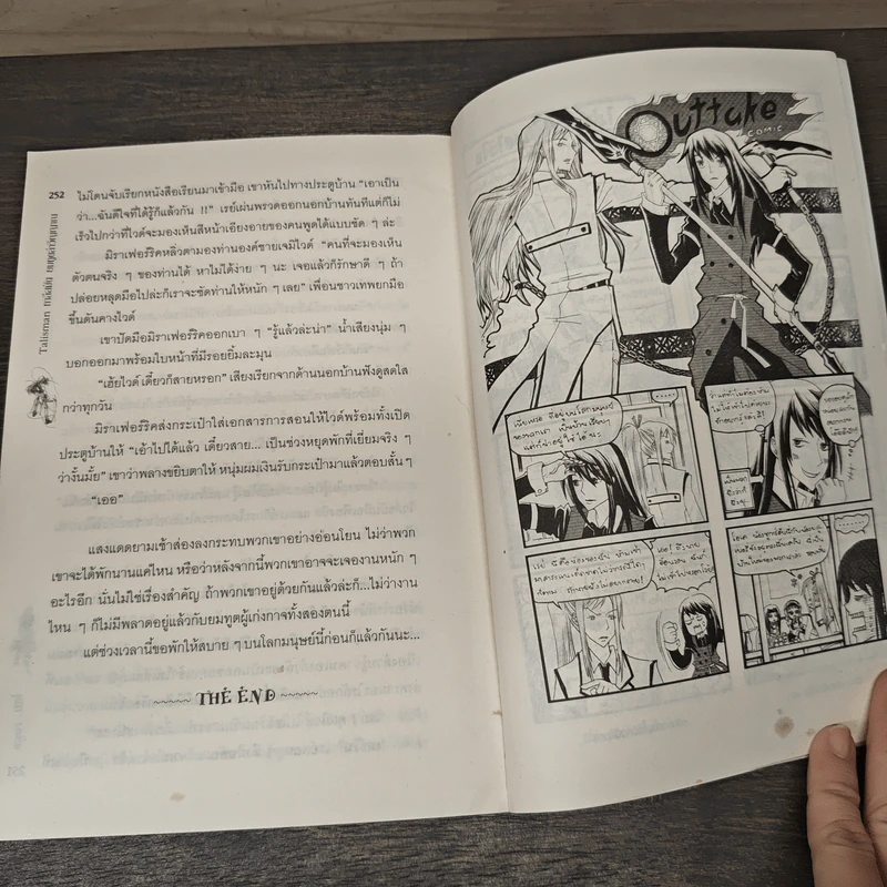 Talisman ทาลีสมัน ยมทูตล่าวิญญาณ - Finch รูปที่ 8