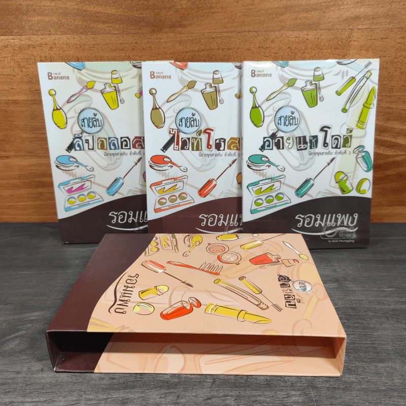 Boxset สายลับอายแชโดว์ นิยายชุดสายลับ 3 เล่ม - รอมแพง รูปที่ 1