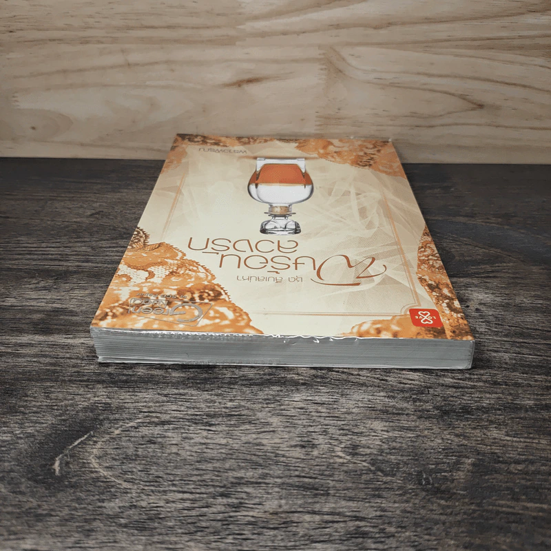 พิษร้อนลวงรัก ชุด สืบเสน่หา - พราวพิรุณ รูปที่ 4