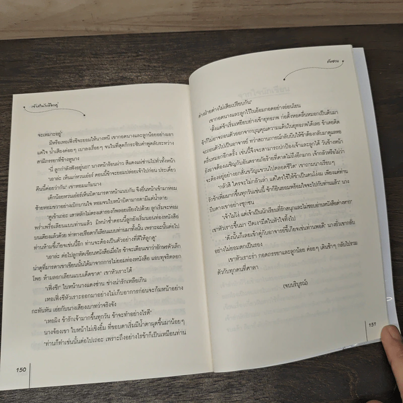 เจ้าสำนักเลือกคู่ ชุดแผนร้ายเลือกคู่ - ถังซวง รูปที่ 8