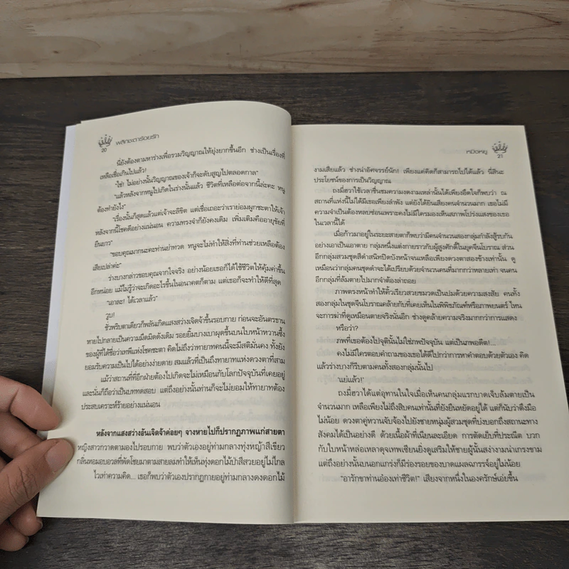 พลิกชะตาร้อยรัก - หมิงหยู รูปที่ 7