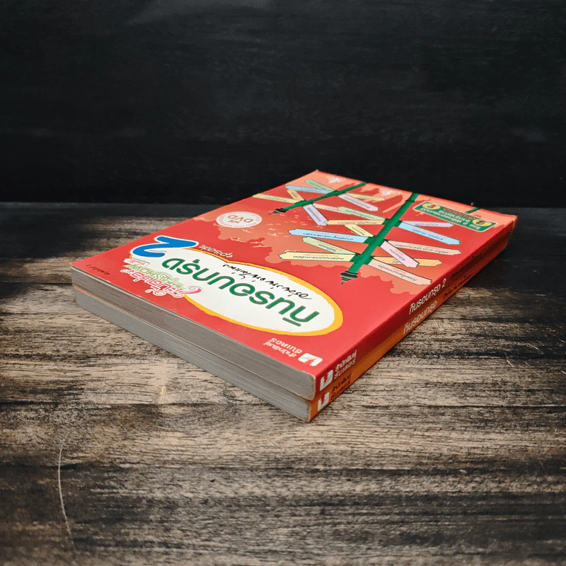 กินรอบกรุง อร่อยง่ายจ่ายไม่แพง เล่ม 1-2 - พิธีกรจากรายการสะบัดช่อ รูปที่ 5