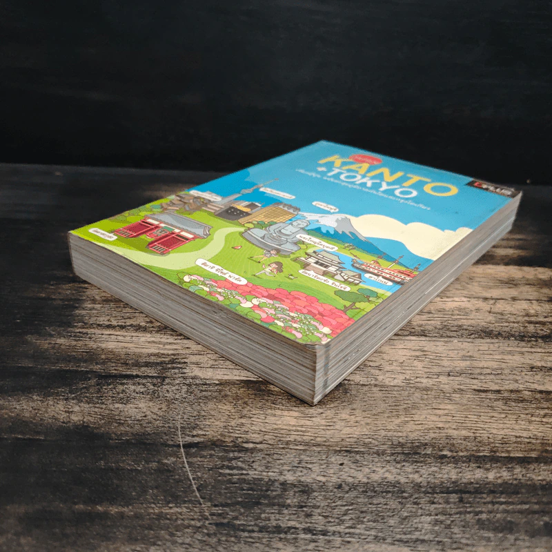 Japan Kanto +Tokyo เที่ยวญี่ปุ่นฉบับตะลุยภูมิภาคคันโตและกรุงโตเกียว - DPLUS GUIDE รูปที่ 4