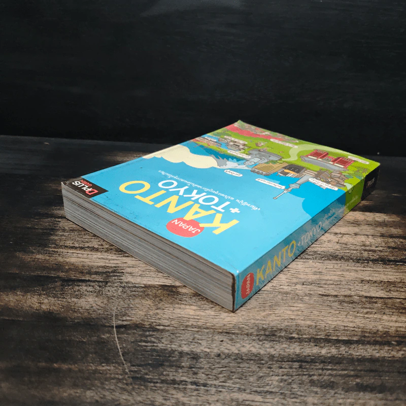 Japan Kanto +Tokyo เที่ยวญี่ปุ่นฉบับตะลุยภูมิภาคคันโตและกรุงโตเกียว - DPLUS GUIDE รูปที่ 5