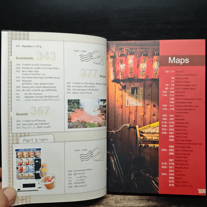 Japan ญี่ปุ่น คนเดียวก็เที่ยวได้ - DPLUS GUIDE รูปที่ 10