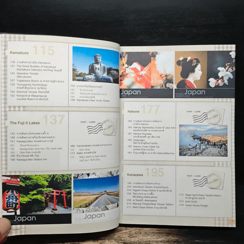 Japan ญี่ปุ่น คนเดียวก็เที่ยวได้ - DPLUS GUIDE รูปที่ 8