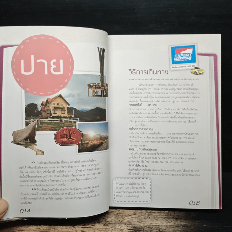 อากาศดีไปไหน? 12 เมืองอากาศคูลๆ ฤดูไหนก็ไปได้ รูปที่ 11