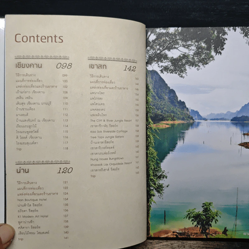 อากาศดีไปไหน? 12 เมืองอากาศคูลๆ ฤดูไหนก็ไปได้ รูปที่ 8