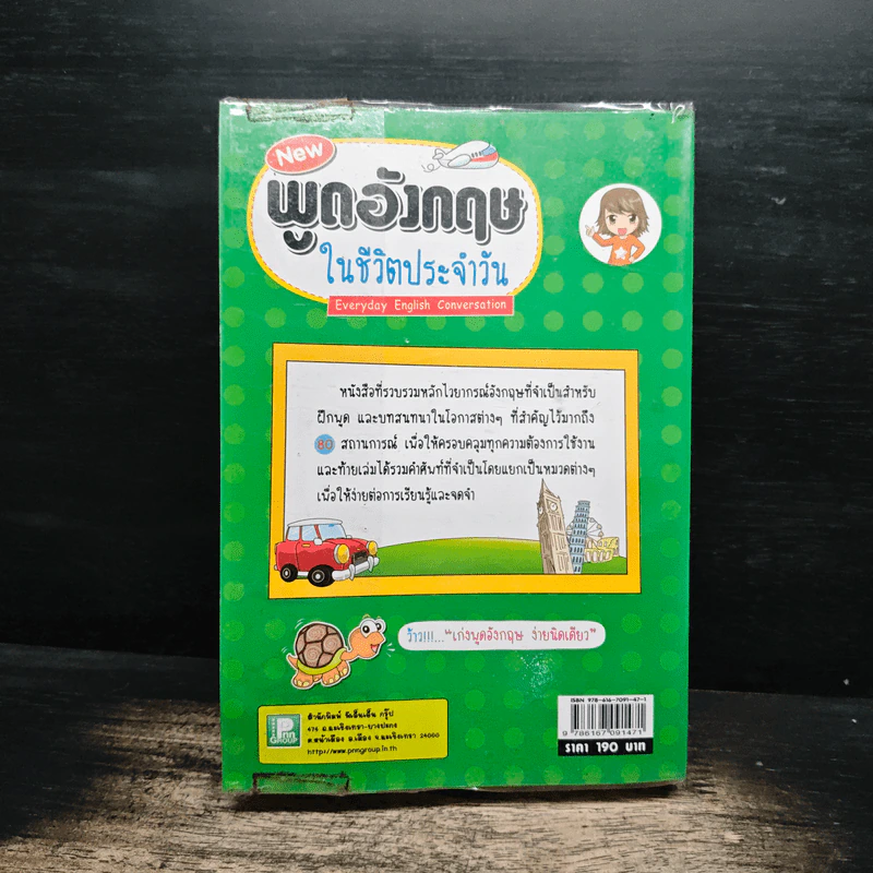 พูดอังกฤษในชีวิตประจำวัน - อลิษา โอฬารรัตนมณี รูปที่ 2