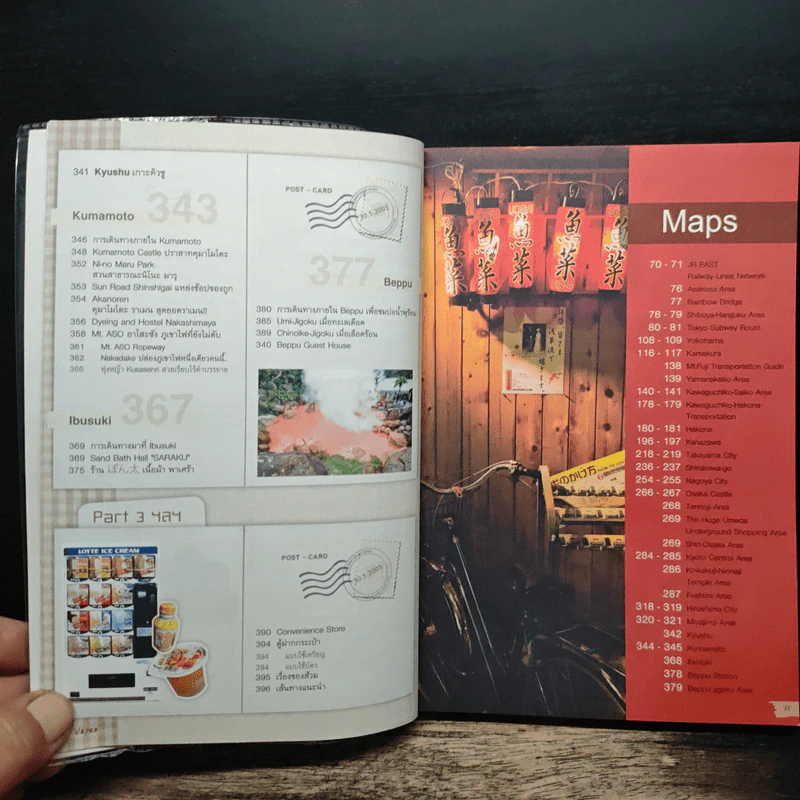 Japan ญี่ปุ่น คนเดียวก็เที่ยวได้ - DPLUS GUIDE รูปที่ 10
