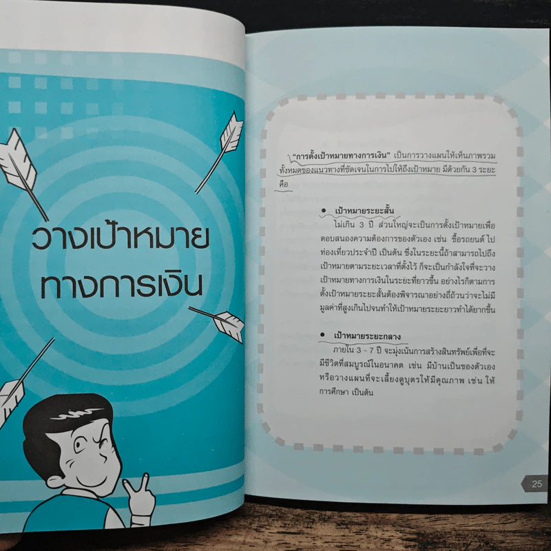 มือใหม่ปั่นเงินให้ได้ล้าน - Mr.Bull รูปที่ 10