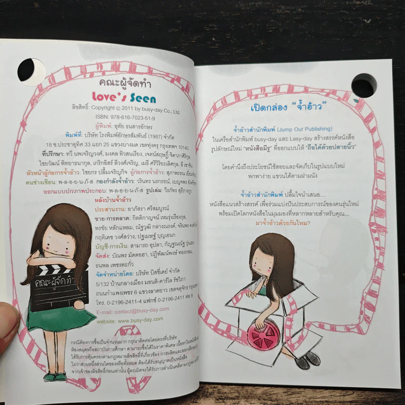 Love Seen สิ่งยิ่งใหญ่...ที่หัวใจมองเห็น - พลอยนภัส รูปที่ 6