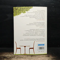 บางอย่างในตัวเธอ...ที่ฉันชอบ - สิริมา อภิจาริน รูปที่ 2