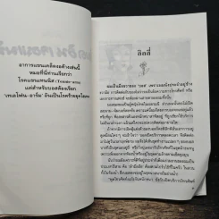 เมดอินเจอรแมนี - สีมน รูปที่ 8