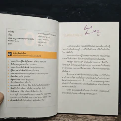 300 กว่าวันของฉันในลอนดอน - สาธิยา ศิริพจนากร รูปที่ 6