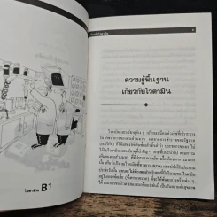 ไวตามินคืออะไร ความรู้เบื้องต้นเกี่ยวกับไวตามิน - พ.อ.หญิง ศรีนวล เจียจันทร์พงษ์ รูปที่ 7