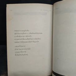 โต๊ะหน้าต่างเก้าอี้ - ชิตะวา มุนินโท รูปที่ 9
