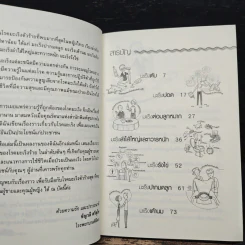 เอาชนะมะเร็งร้ายในชาย-หญิง - พ.ญ.ชัญวลี ศรีสุโข รูปที่ 7