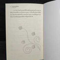เอาชนะมะเร็งร้ายในชาย-หญิง - พ.ญ.ชัญวลี ศรีสุโข รูปที่ 9