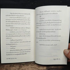 Find The Way ตอนพิเศษ เซวีน่า มหานครแห่งมนตรา - กัลฐิดา รูปที่ 8