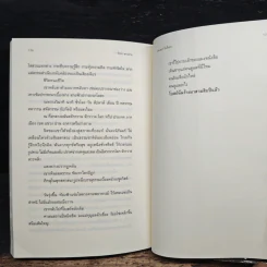 ฝนเอยทำไมจึงตก - วิรชา ดาวฉาย รูปที่ 10